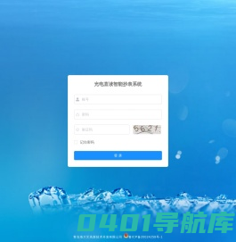 光电直读智能抄表系统