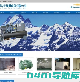 巴中冷库安装,巴中冻库造价,巴中冻库安装,巴中保鲜库设计,巴中小型冷库安装公司,巴中气调库建造,巴中冷藏库价格,巴中冷库设备,巴中冷库,巴中冻库,巴中气调库,巴中保鲜库工程
