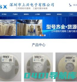 三环授权代理商 三星代理分销商 - 深圳市上兴电子有限公司 CCTC三环代理MLCC三环贴片电容