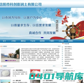 信阳膨润土|信阳科创膨润土|信阳钠基膨润土|信阳陶瓷专用膨润土-信阳市科创膨润土有限公司