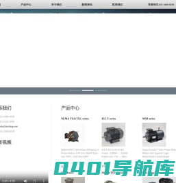 特波电机,NEMA电机,EC电机,IEC电机,DC电机,上海特波,上海特波电机,TECHTOP电机,ECHTOP电机,TECHTOP MOTOR,上海特波电机有限公司,ECHTOP Motor,NEMA Motor,IEC Motor,VHS Motor,EC motor,出口电机,TEC,Elektrim,Simotop,Dimotor,SIMOTOP
Simotop,Dimotor,ADDA,TEC,SMEM,EMMElektrim,EMK,Elektrim,ELECTRO ADDA,ELVEM,ALMO,BUSCK,Hoyer,SEVA,ADDA ANTRIEBSTECHNIK,BALDOR,ELECTRAMO,Marelli Ventilazione,MOTOVARIO,BEGE,REM,RMN MOTORS,VEMOT, AREM,deg drive,EURO MOTOR,Kraftmann,NOVA,UNIVERSAL MOTORS,WAM USA,DM MOTORS,HALTER,HELTER ELEKTROMOTOREN,WEM,OMEC MOTORS NV,Alpha One,ETEC,Infinity,GSI,RIELLO,AGCO,EcoJet,VACUTECH,GIRAVAN MOTOR,Rubicon,CLINTON,SOLEX,APF,AMICI,WONVAC,M mler,SIHI,MSA,FUNO,ROTEK,KACPEREK,INTERMOTOR,ORION,MUSSO,KLEE drive,BONVARIO,MOVES,Motorarg,BER-MAR,DUTCHI MOTORS,HELMKE,BUSCH,aase,nuaire,REPUBLIC,DOVEER,ELECLITE(US.MOTORS),Hillmar,SITI,pro-MOTOR,TRANSTECNO,DRdrives,Hydronit,FINMEA,TOPCOOL,Robert Birkenbeul,Temporit,MT,COEL,BRUNI,BBM,ELTEMEK,AC-Motoren,BER-MAR,UNIDRIVE UD,LAMMERS,DITRA,ACIONAC,EWMAR-NESS,ZK GEARBOXES,IBRAFANS,PAOLO,POLSKA,M.D.MOTORS,KOC·MAK,BLOMEC,SISMEC,KMSS,HIIC-DRIVE,ELEKTROMOTORY-PREVODOVKY,MALMBERGS,A.P.F.motor,BARTH,PFEIFFER,ENERTECH,GARDNER DENVER,HYDRO-TEK,FINI,STM-VL,INOXPA,ALFA LAVAL,aquaplus,T-T ELECTRIC,VL MOTORS,PREMIER FORCE,TRAINCOL,NOVOVENT,SODECA,TD MOTORS,TVT MOTION AB,TAMMOTOR,TP NORDIC,TEKA,STENHOJ,SPEEDMAC,RE.Y.VAR.SUR,SHINX,PUJOL,POWERTRONIC,PARLOCK A-S,OEMER,NGB,NEUTRONIC,MILS SAS,MAUIFLEX,MUNKEBO,MUIDAT AL-TAHLYAH.,EST,NAWER,ALREN,AGISYS,IDHM,CIDEPA,ARDUA RENO,BOE-THERM,COLLINSON,BRACO,CEMER,BLECHER-MOTOREN,AVN ENERGY,ANGELO,AQVA-TEK,GYROS,CATA,BROWN GROUP,MARTINENA TRANSMISIONES,HYDRO FLOW,GLS,GEMOTEG,AFFLUX WATER,CIME MOTORS,GINES ELECTRIC,FRANCO,FENNER,EML,E.M.G.Y,DENCO,EEGHOLM,HMelectricmotor,FELANDIA,ELV motors,DURALINE,JUVENCO,IBR REDUTORES,IN TECH MASH,GRITTI,INGETRANS,GEW,NULUX,DERTEC,SEIMEC,VARVEL,BOEM,SEIPEE,NERI,Lafert,SERMES,BAC,EBL,PARLOCK,FOG,IBRAFANS MOTOR,Becker,ADDA ANTRIEBSTECHNIK.