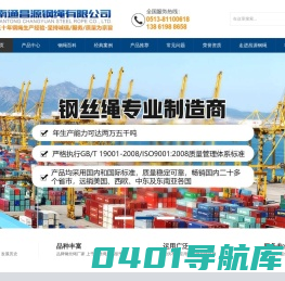 钢丝绳【规格型号全】_镀锌钢丝绳厂家【南通昌源钢绳30年生产经验】