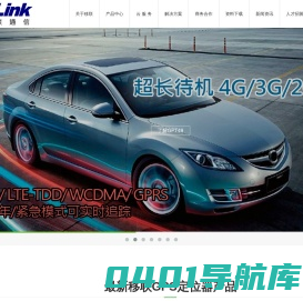 GPS定位器|GPS定位器厂家|汽车定位器|温度定位器-深圳移联通信