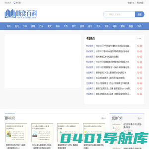 嗨奕百科-日常生活小常识,生活小窍门