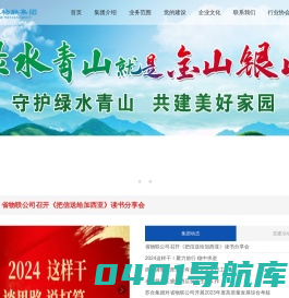 中华再生资源网|江苏省物联再生资源利用产业集团有限公司