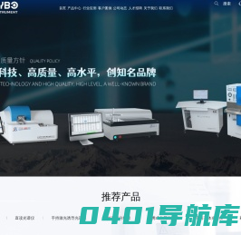 直谱光谱仪_元素分析仪_碳硫仪_碳硫分析仪_光谱分析仪_无锡市金义博仪器科技有限公司