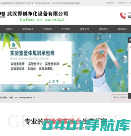 实验台-实验室家具-武汉实验室操作台面台柜厂家-得创DEIIANG