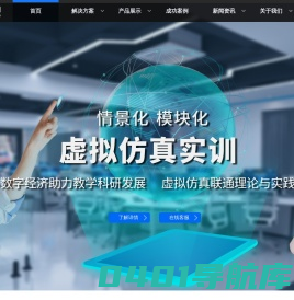 数字孪生_3D可视化系统_VR虚拟仿真实训基地_虚拟现实技术解决方案-灵图互动（武汉）科技有限公司