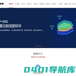 棱镜软件（济南）有限公司-企业加密|文件加密|图纸加密