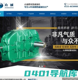 硬齿面减速机-淄博众诚硬齿面减速机