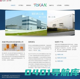 lamicon | 东罐（常熟）