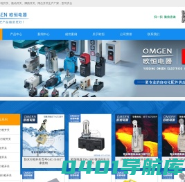 行程开关_防水耐高温行程开关生产厂家-「欧恒电器」
