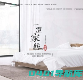 陕西一沣实业有限公司,陕西一沣,一沣实业,一沣家纺,一沣纤维,一沣服饰,云睡棉,陕西学生装,陕西校服定制,陕西职业装定制,陕西家用纺织,陕西民政救灾物资