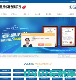 【蜀科仪器】超大容量冷冻离心机-台式低速-立式高速-四川蜀科仪器有限公司