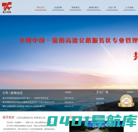 嘉兴市同辉高速公路服务区经营管理有限公司