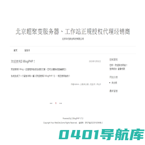 北京超聚变服务器、工作站正规授权代理经销商-北京华元新创科技有限公司
