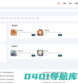 游戏攻略网-优质手游页游端游玩法分享