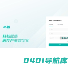 小普需求方平台