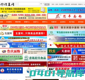 面粉信息网