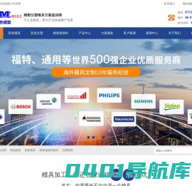 精密模具-双色注塑模具加工-深圳铭洋宇通