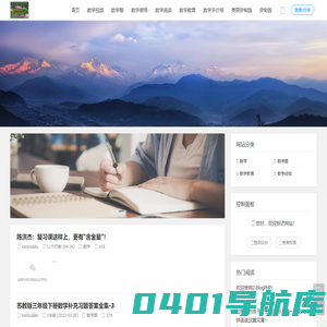 数学伊甸园