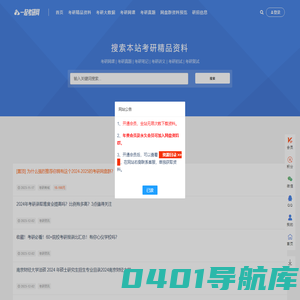 一起考研网_免费分享考研网课 | 考研真题 | 考研笔记 | 考研资源下载网站 | 考研论坛