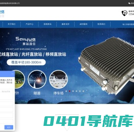 手机信号放大器_4G信号增强器/接收器/扩大器_信号屏蔽器-成都赛越通信