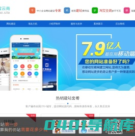 企业模板建站仿站_低价便宜做网站_找风雷云商_网站建设