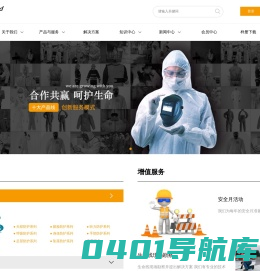 合护安全 hawkhood—专注只为更专业-上海合护安全用品有限公司