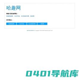 哈趣网
