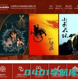 云南秀叭巴电影制作有限公司