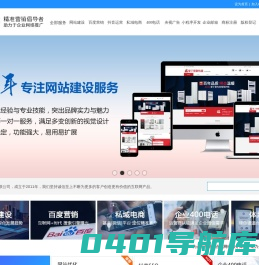 天津网站建设,天津网站制作,天津网站设计,商企无限科技