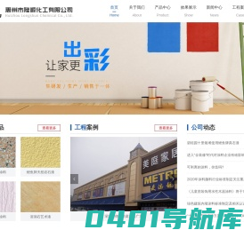 惠州市隆顺化工有限公司-Huizhou Longshun