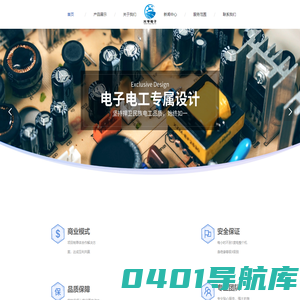 陕西光亨电子科技有限公司