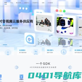 实时音视频_实时消息_实时互动_私有化-anyRTC