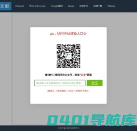 sci-hub小天地_小鲸鱼文献,一站搞定文献下载！