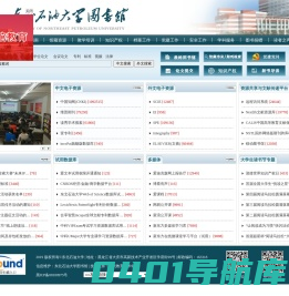 东北石油大学图书馆