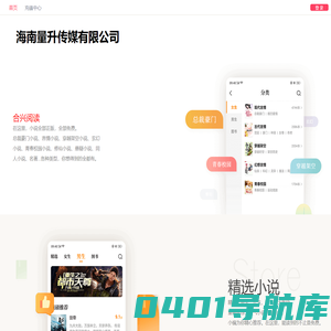 海南量升传媒有限公司