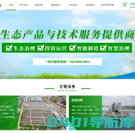 污水处理公司_水污染治理_河道治理_土壤修复_环保装备_广东绿日环境科技有限公司