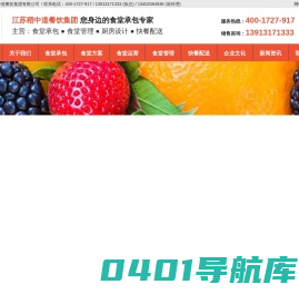 苏州快餐配送,食堂承包管理,厨房设计-江苏稻中道餐饮集团有限公司-江苏稻中道餐饮集团