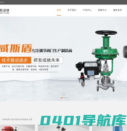 威斯盾流体科技有限公司