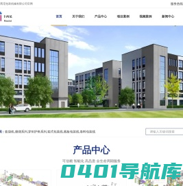 – 厦门卡西尼包装机械有限公司