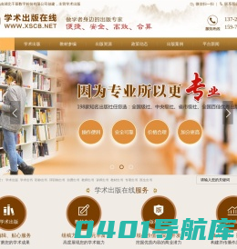 武汉学术书籍出版/评职称出书/自费出书挂名/武汉国家级百佳出版社-湖北千慕数字科技有限公司