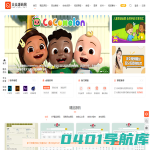 大众源码网 - 专业的网站源码模板、软件源码、游戏源码、抖音素材分享.
