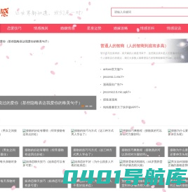 情感网