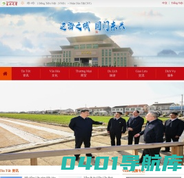 东兴之窗