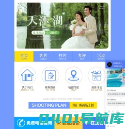 昆明晶视觉婚纱摄影工作室 - 晶视觉婚纱摄影