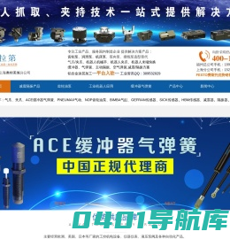 减震器|空气弹簧|减震垫|主动隔振-找福州法拉第机电设备有限公司