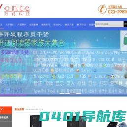 广州万特信息科技有限公司-台式居民身份证阅读机具,中控智慧身份证阅读器,中控智慧ID100,ID200,ID180,中控智慧,中控智慧live20r,中控智慧指纹仪,中控智慧指纹采集器