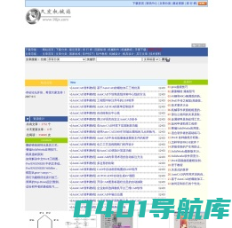 久发机械：本机械网站提供机械相关软件、教程、文章下载及浏览 ― 文章首页